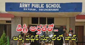 ARMY SCHOOL: సికింద్రాబాద్‌లో ఉద్యోగాలు.. డిగ్రీ పాసైతే చాలు, 2 రోజులే గడువు