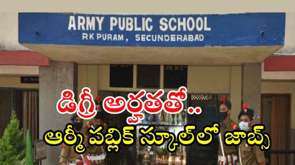 ARMY SCHOOL: సికింద్రాబాద్‌లో ఉద్యోగాలు.. డిగ్రీ పాసైతే చాలు, 2 రోజులే గడువు
