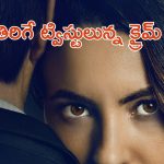 OTT Movie : ముగ్గురితో ప్రేమ… అందం ఎరవేసి భర్తనే లేపించేసే భార్య.. ఈమె పెద్ద నెరజాణ గురూ!