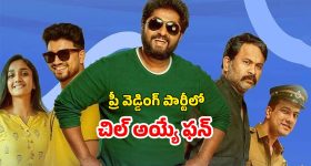 OTT Movie : బ్యాచిలర్ పార్టీలో గందరగోళం... కామెడీతో కడుపుబ్బా నవ్వించే మలయాళ మూవీ