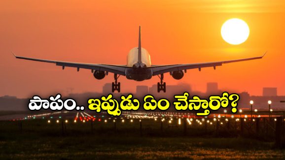 Airlines suspend flights: మన తెలుగు స్టార్స్ కు షాక్.. అక్కడికి విమానాలు బంద్, ఇప్పుడెలా?