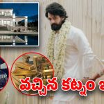 Akhil – Zainab: జైనాబ్ కట్నం కింద ఎంత తెచ్చిందో తెలిస్తే షాక్..డబ్బు బంగారం, విలువ ఎంతంటే?