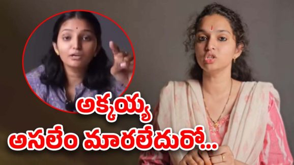 Alekhya Chitti Pickles : పికిల్స్ అక్కకు రోగం ఏ మాత్రం తగ్గలేదు భయ్యా.. కొత్త వీడియోలో అవే బూ***