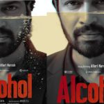 Allari Naresh: నిండా మందులో మునిగిపోయిన అల్లరి నరేష్.. ఈ సారి ‘ఆల్కహాల్’తో ఎంట్రీ