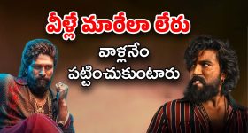 Ram Chran vs Allu Arjun : బన్నీ కాకపోతే చరణే… ఏంటో వీళ్ల పిచ్చి పనులు