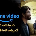 Amazon Prime Video : తెలుగు ఇండస్ట్రీపై మీ పెత్తనం ఏంటి అమెజాన్… ఎన్ని సినిమాలకు నష్టం తెస్తారు?