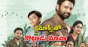 OTT Movie : మహేష్ బాబుకు పిచ్చిపిచ్చిగా నచ్చేసిన రీసెంట్ సినిమా... మీరు ఇంకా చూడలేదా ?