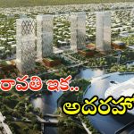 Andhra Pradesh: రూ.3,673 కోట్లతో ఐదు అడ్మినిస్ట్రేటివ్ టవర్ల నిర్మాణానికి టెండర్లు