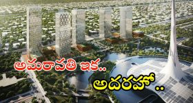 Andhra Pradesh: రూ.3,673 కోట్లతో ఐదు అడ్మినిస్ట్రేటివ్ టవర్ల నిర్మాణానికి టెండర్లు