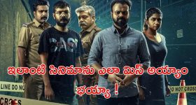 OTT Movie : పోలీసుల కళ్ళు, గుండె పీకేసి చంపే సైకో... ఒళ్లు గగుర్పొడిచే సీన్స్... వీడి ధైర్యానికి దండం పెట్టాలిరా అయ్యా