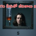 OTT Movie : మత్తులో ఉండగానే పేషెంట్లు మాయం … ఒక్కొక్కరికీ నరకం చూపిస్తూ … పిచ్చెక్కించే క్రైమ్ థ్రిల్లర్