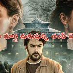 OTT Movie : అడవిలో ఒంటరి జంటని ఆవహించే దెయ్యం …  ఓటీటీలో టాప్ లేపుతున్న హారర్ థ్రిల్లర్
