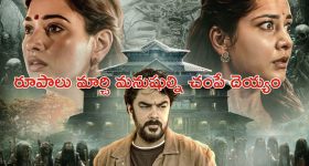 OTT Movie : అడవిలో ఒంటరి జంటని ఆవహించే దెయ్యం ...  ఓటీటీలో టాప్ లేపుతున్న హారర్ థ్రిల్లర్