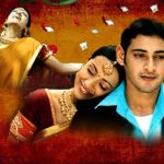 Athadu Movie: అతడు సినిమా డిలీట్ డైలాగ్ విన్నారా… పెట్టి ఉంటే రచ్చ అయ్యేదేనే?