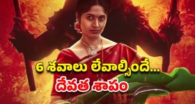 OTT Movie : కొత్త కోడలు అడుగు పెట్టినప్పటి నుంచి అపశకునాలే... ట్విస్టులతో అదరగొట్టే కన్నడ మిస్టరీ థ్రిల్లర్