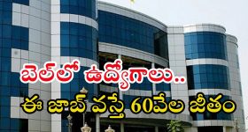 Manchu Vishnu : మంచు విష్ణు కార్యాలయంపై ఐటి రైడ్స్ 