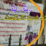 BRS Leader: ఆ బీఆర్ఎస్ మాజీ ఎమ్మెల్యే కామ పిశాచి.. కేసీఆర్ సార్ మాకు న్యాయం చేయండి