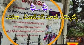 BRS Leader: ఆ బీఆర్ఎస్ మాజీ ఎమ్మెల్యే కామ పిశాచి.. కేసీఆర్ సార్ మాకు న్యాయం చేయండి