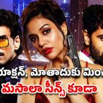OTT Movie : 17 మందిని లేపేసే లేడి కిల్లర్… కిక్కిచ్చే క్రైమ్ థ్రిల్లర్ రివేంజ్ డ్రామా