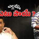 Yellamma Movie : సప్పుడు లేదు… ‘ఎల్లమ్మ’కు ఏం అయింది ?