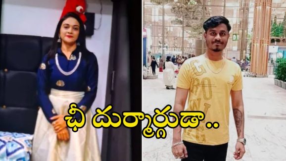 Bangalore News: ఆమెకు పెళ్లయ్యింది.. లవర్ పిలిచాడని ఒయో రూమ్‌కు వెళ్లింది.. తలుపు తెరిచి చూస్తే!