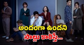 OTT Movie : ఇది లేడీ కాదు మావా కిలాడీ... టిల్లు కన్నా తోపు వీడు... బుర్ర బ్లాస్ట్ చేసే కొరియన్ క్రైమ్ థ్రిల్లర్
