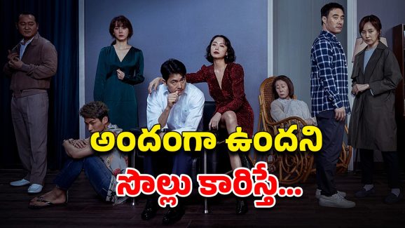 OTT Movie : ఇది లేడీ కాదు మావా కిలాడీ… టిల్లు కన్నా తోపు వీడు… బుర్ర బ్లాస్ట్ చేసే కొరియన్ క్రైమ్ థ్రిల్లర్