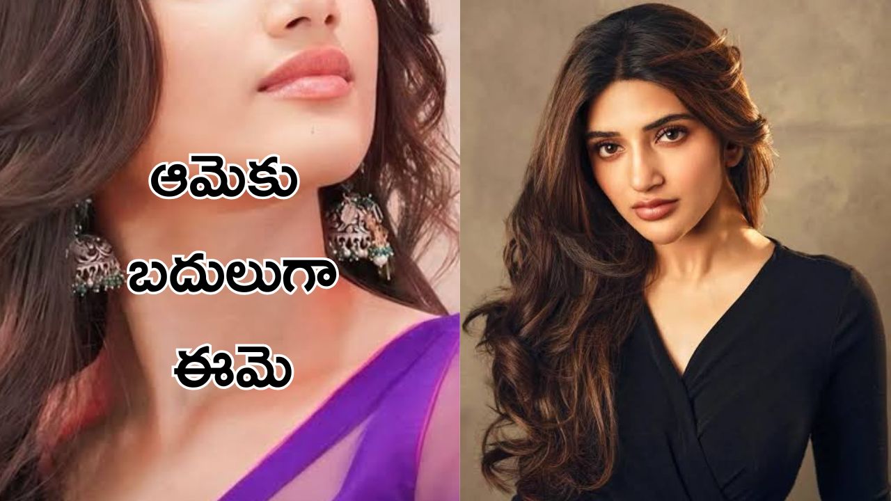 Akhil Lenin Movie Heroine: అఖిల్ హీరోయిన్ శ్రీలీలా కాదు.. కొత్త హీరోయిన్ వచ్చేసింది