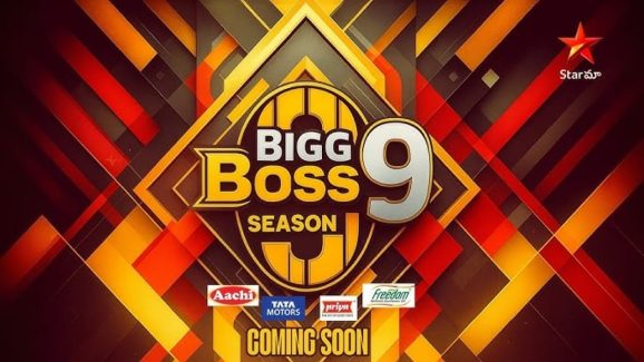 Bigg Boss Telugu 9: బిగ్ బాస్ సీజన్ 9 కంటెస్టెంట్ ల ఎంపిక పూర్తి… కంటెస్టెంట్లు ఎవరంటే!