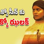 OTT Movie : ఈ మూవీని చూస్తే లైఫ్ లో అస్సలు బిర్యానీని ముట్టుకోరు ఒట్టు… ఇంత రియలిస్టిక్ గా ఎలా తీశారు భయ్యా ?