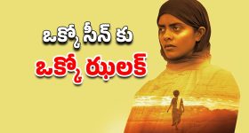 OTT Movie : ఈ మూవీని చూస్తే లైఫ్ లో అస్సలు బిర్యానీని ముట్టుకోరు ఒట్టు... ఇంత రియలిస్టిక్ గా ఎలా తీశారు భయ్యా ?