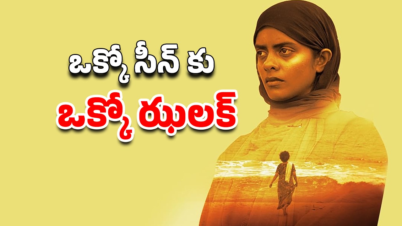 OTT Movie : ఈ మూవీని చూస్తే లైఫ్ లో అస్సలు బిర్యానీని ముట్టుకోరు ఒట్టు… ఇంత రియలిస్టిక్ గా ఎలా తీశారు భయ్యా ?