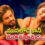 OTT Movie : అమ్మాయిలతో ముసలి ఆటగాడి అరాచకం… మీర్జాపూర్ కు మించిన తెలుగు వెబ్ సిరీస్