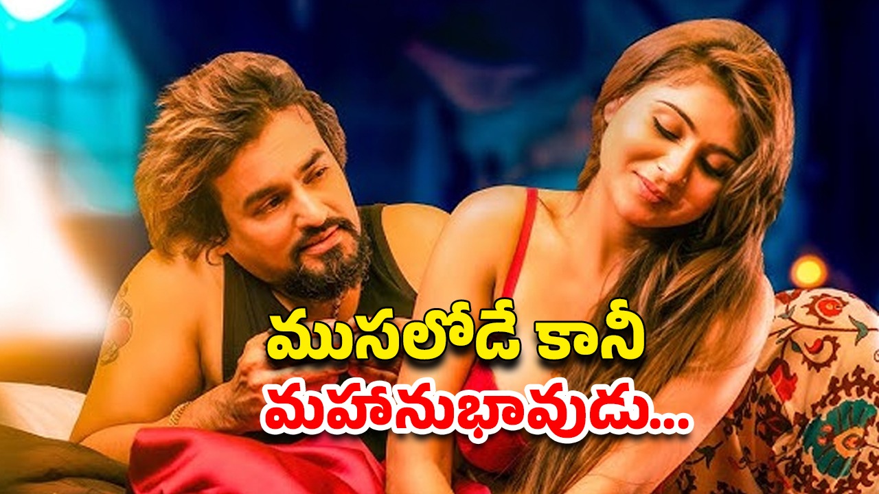 OTT Movie : అమ్మాయిలతో ముసలి ఆటగాడి అరాచకం… మీర్జాపూర్ కు మించిన తెలుగు వెబ్ సిరీస్