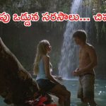 OTT Movie : ఐలాండ్ లో ఒంటరిగా చిక్కుకుపోయే టీనేజ్ జంట… వీళ్ళు చేసే పనులకు దిమాక్ కరాబ్ మావా