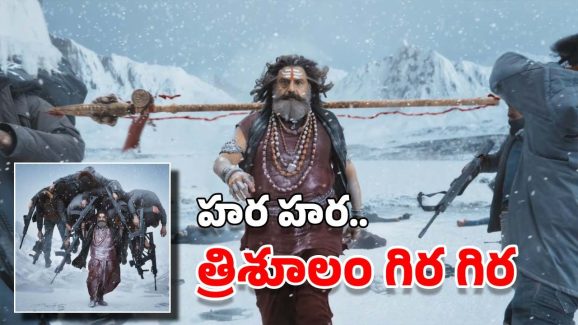 Akhanda 2 Teaser review : ‘అఖండ 2’ టీజర్‌లో ఇవి గమనించారా? ఫ్యాన్స్‌ ఫ్యూజులు ఎగిరిపోయే డిటైల్స్ ఇవే!