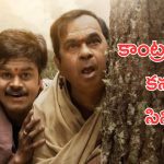 Kannappa movie controversy: వివాదంలో ‘కన్నప్ప’.. గుంటూరులో నిరసనలు, విష్ణు సినిమాల్లో ఇది సాధారణమా?