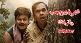 Kannappa movie controversy: వివాదంలో ‘కన్నప్ప’.. గుంటూరులో నిరసనలు, విష్ణు సినిమాల్లో ఇది సాధారణమా?