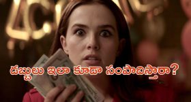 OTT Movie : ఒక్క ఐడియా జీవితాన్నే మార్చేసింది... దెబ్బకు బిలియనీర్ ఐపోయింది మావా