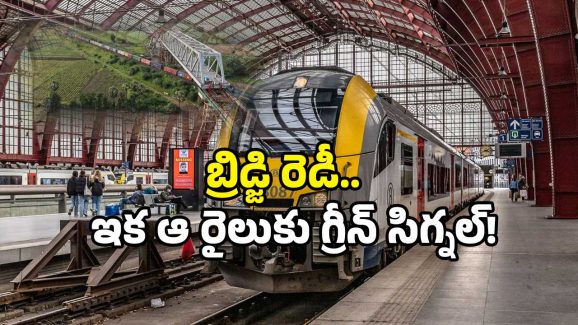 Bullet Train Project: రెడీ అయింది భారీ వంతెన.. ఇక బుల్లెట్ ట్రైన్ పరుగుకు మార్గం సిద్ధం!