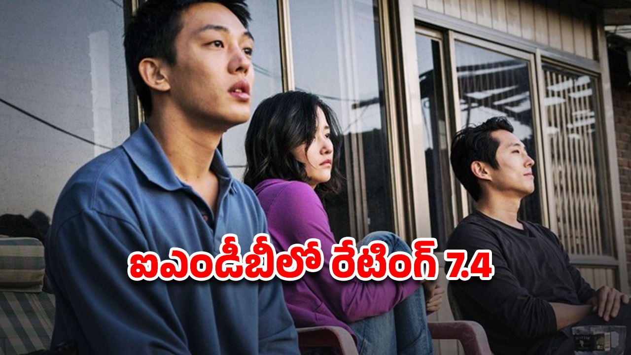 OTT Movie : ఒకే అమ్మాయితో ఇద్దరు బాయ్ ఫ్రెండ్స్… మతిపోగొట్టే ట్విస్టులున్న కొరియన్ థ్రిల్లర్