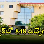 C-DAC Recruitment: సీడ్యాక్‌లో 848 ఉద్యోగాలు.. ఈ అర్హత ఉన్నవారు అప్లై చేసుకోవచ్చు..
