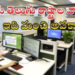 CBI Recruitment: సెంట్రల్ బ్యాంక్ ఆఫ్ ఇండియాలో 4500 ఉద్యోగాలు, తెలుగు రాష్ట్రాల వాళ్లూ దరఖాస్తు చేసుకోవచ్చు