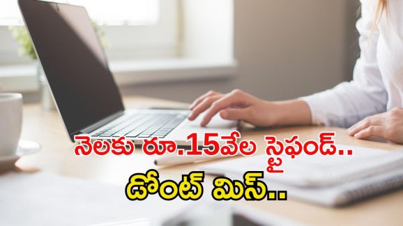 CBI Jobs: సీబీఐలో 4500 ఉద్యోగాలు.. డిగ్రీ పాసైతే చాలు, నెలకు రూ.15వేల స్టైఫండ్ భయ్యా