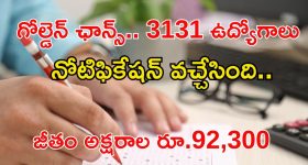 Rushikonda Palace: విశాఖ రుషికొండ ప్యాలెస్.. మళ్లీ వార్తల్లోకి.. త్వరలోనే అసలు ముహూర్తం?