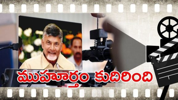 CM Chandrababu: టాలీవుడ్ ప్రముఖులతో సీఎం చంద్రబాబు భేటీ.. విభేదాలకు ఫుల్‌స్టాప్?