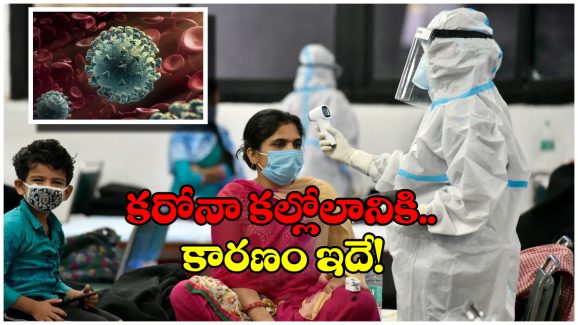 COVID-19 Cases India: వారంలో 1,200 శాతం పెరిగిన కేసులో, కరోనా విజృంభనకు కారణం ఏంటి?
