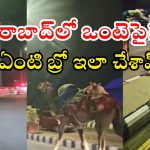 HYDERABAD: ఫుల్‌గా తాగేసి ఒంటెపై.. ఓరి వీడి వేశాలో.. వైరల్ వీడియో