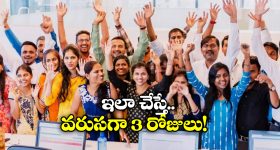 National Public Holiday: రేపటికి సెలవు ప్రకటించిన కేంద్రం.. మరి తెలుగు రాష్ట్రాల్లో?