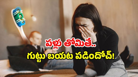 Cheating Husband: భర్త ఎఫైర్‌ను బయటపెట్టిన టూత్ బ్రష్.. ఇలా కూడా జరుగుతుందా?